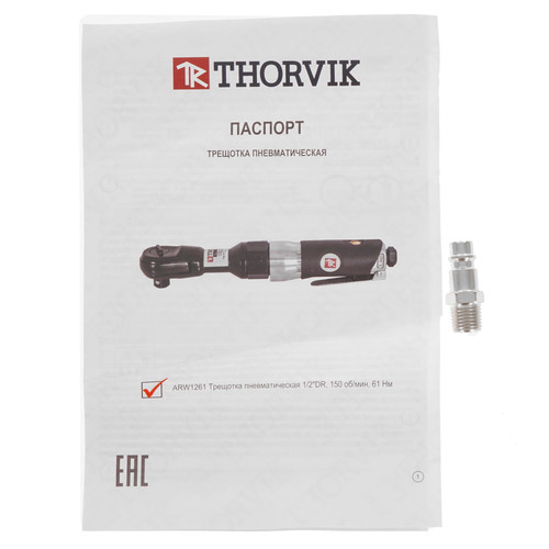 Купить Пневматическая трещотка Thorvik ARW1261  5343428. Характеристики, отзывы и цены в Донецке