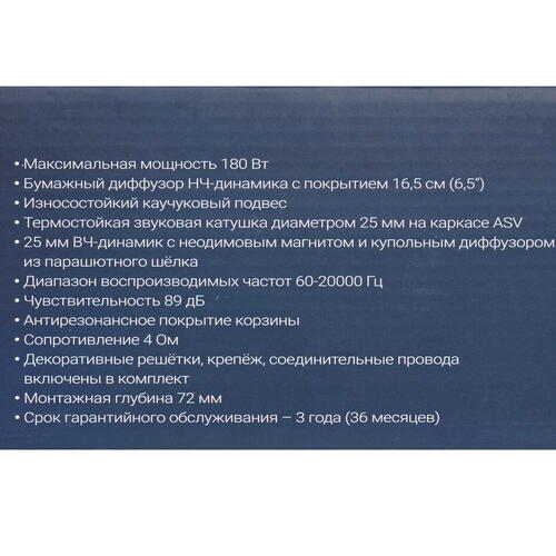 Купить Коаксиальная акустическая система Prology PS-165 POSEIDON  5448764. Характеристики, отзывы и цены в Донецке