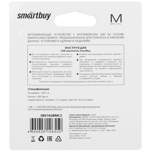 Купить Память USB Flash 16 ГБ Smartbuy MC2 [SB016GBMC2]  9055377. Характеристики, отзывы и цены в Донецке
