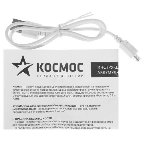 Купить Фонарь Космос H3WLi-On  5064024. Характеристики, отзывы и цены в Донецке