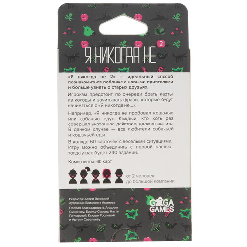 Купить Игра настольная "Я никогда не 2"  4853183. Характеристики, отзывы и цены в Донецке