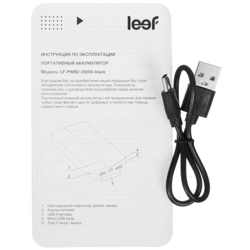 Купить Портативный аккумулятор Leef LF-PWB2-20000 черный  5629634. Характеристики, отзывы и цены в Донецке