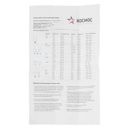 Купить Лампа светодиодная Космос LkecLED11wA60E2730  9112143. Характеристики, отзывы и цены в Донецке