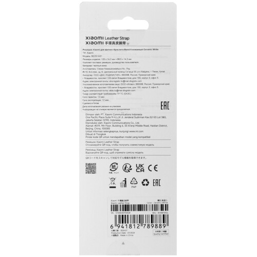 Купить Ремешок Xiaomi для Xiaomi Smart Band 8/ 9/ 10 белый  5492038. Характеристики, отзывы и цены в Донецке