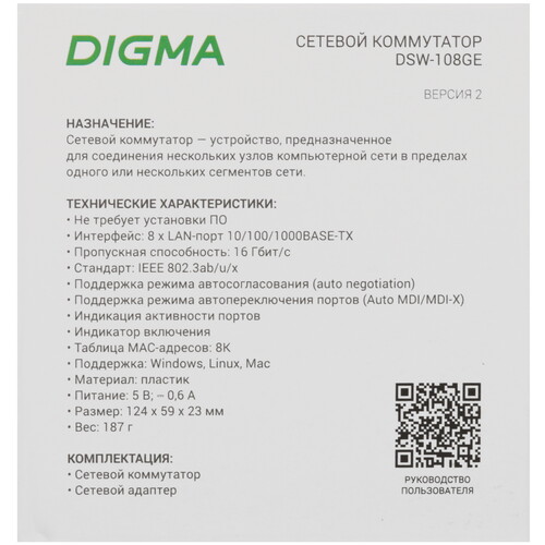 Купить Коммутатор Digma DSW-108GEV2  9203354. Характеристики, отзывы и цены в Донецке