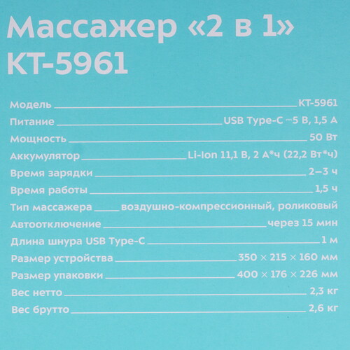 Купить Массажер Kitfort KT-5961 бежевый  9267970. Характеристики, отзывы и цены в Донецке