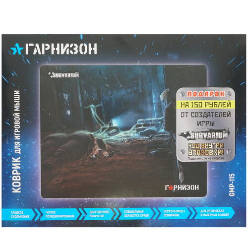 Купить Коврик Гарнизон GMP-115 многоцветный  5309499. Характеристики, отзывы и цены в Донецке