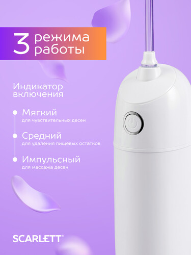 Купить Ирригатор SCARLETT SC-WF03  9220116. Характеристики, отзывы и цены в Донецке