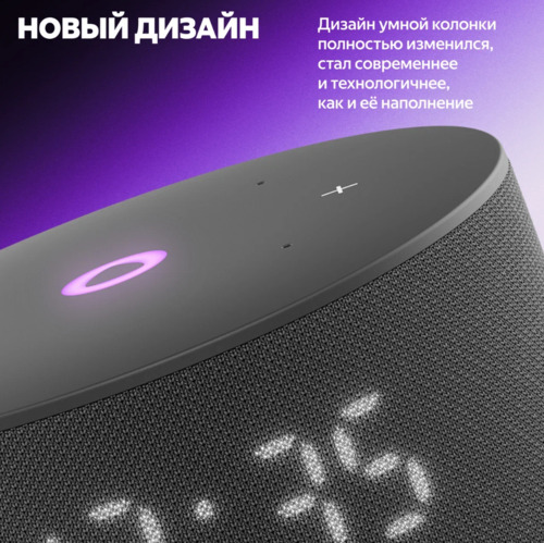 Купить Умная колонка Яндекс Станция Мини 3 черный  5499301. Характеристики, отзывы и цены в Донецке