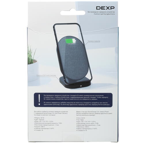 Купить Беспроводное зарядное устройство DEXP QI-02 черный  5048813. Характеристики, отзывы и цены в Донецке