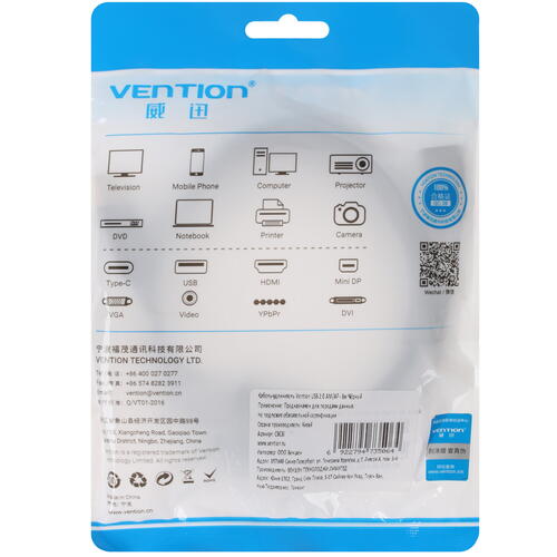 Купить Кабель Vention USB 2.0 Type-A - USB 2.0 Type-A  1660891. Характеристики, отзывы и цены в Донецке