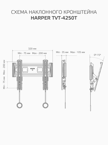 Купить Кронштейн для ТВ Harper TVT-4250T черный  9207076. Характеристики, отзывы и цены в Донецке