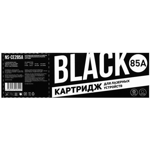 Купить Картридж лазерный Aceline NS-CE285A черный, с чипом  5620822. Характеристики, отзывы и цены в Донецке