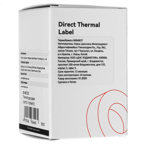 Купить Этикетки NIIMBOT T60*70-110  5488789. Характеристики, отзывы и цены в Донецке