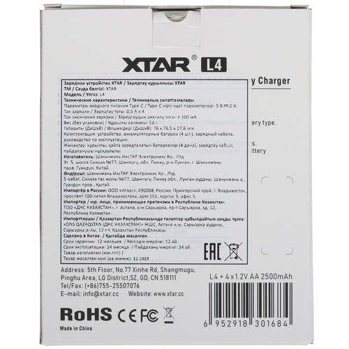 Купить Зарядное устройство Xtar L4  5431681. Характеристики, отзывы и цены в Донецке