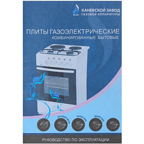 Купить Комбинированная плита Flama L FK 1412 черный  5305305. Характеристики, отзывы и цены в Донецке