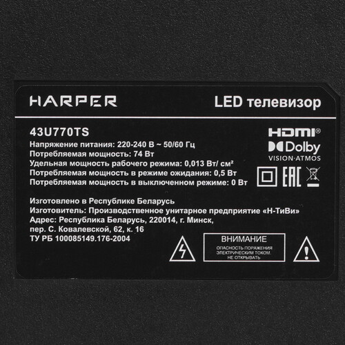 Купить 43" (108 см) Телевизор Harper 43U770TS черный  9174525. Характеристики, отзывы и цены в Донецке