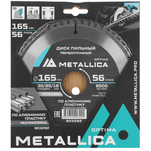 Купить Диск пильный Metallica 903292  9120590. Характеристики, отзывы и цены в Донецке