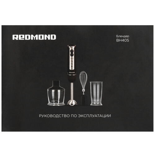 Купить Блендер погружной Redmond BH405 черный  5447604. Характеристики, отзывы и цены в Донецке