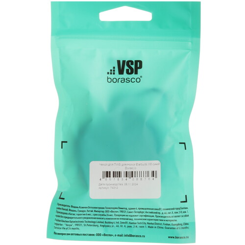 Купить Чехол Borasco для Honor Earbuds X6, синий  5603096. Характеристики, отзывы и цены в Донецке