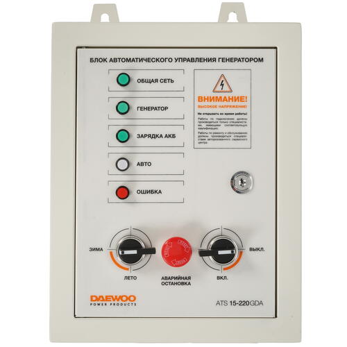 Купить Блок автозапуска электрогенератора Daewoo ATS 15-220GDA  1204794. Характеристики, отзывы и цены в Донецке