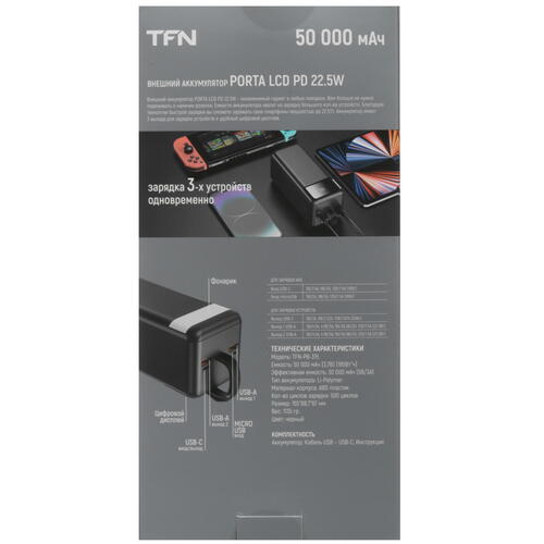 Купить Портативный аккумулятор TFN Porta LCD PD 50 черный  5465306. Характеристики, отзывы и цены в Донецке