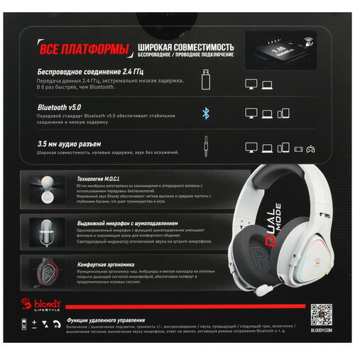 Купить Беспроводные/проводные наушники A4Tech Bloody MR710 серый 2023  5055439. Характеристики, отзывы и цены в Донецке