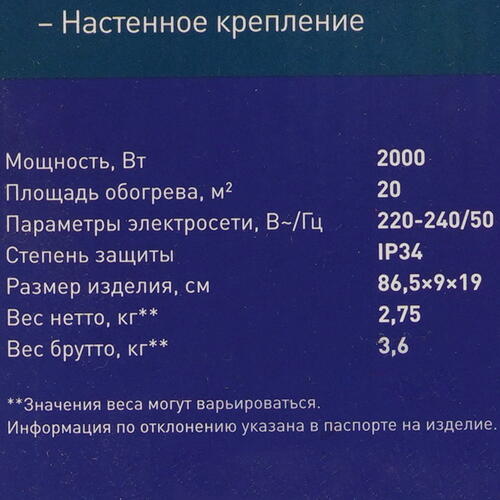 Купить Инфракрасный обогреватель Oasis IG-20  9021234. Характеристики, отзывы и цены в Донецке