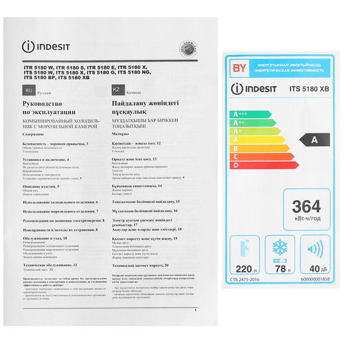 Купить Холодильник с морозильником   Indesit ITS 5180 XB серебристый  9082298. Характеристики, отзывы и цены в Донецке