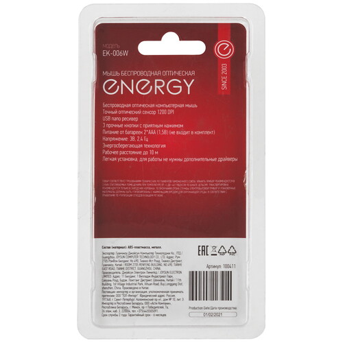 Купить Мышь беспроводная Energy EK-006W  черный  5358543. Характеристики, отзывы и цены в Донецке