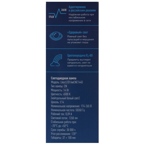 Купить Комплект светодиодных ламп Космос LED14wCNE1445_10  5612209. Характеристики, отзывы и цены в Донецке