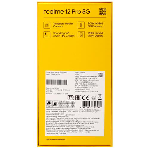 Купить 6.7" Смартфон realme 12 Pro 256 ГБ синий  5446955. Характеристики, отзывы и цены в Донецке
