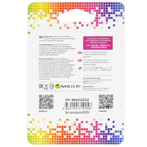 Купить Память USB Flash 32 ГБ Perfeo M02 [PF-M02G032]  9209104. Характеристики, отзывы и цены в Донецке