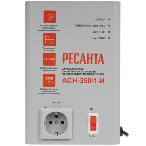 Купить Стабилизатор напряжения Ресанта АСН-350/1-И  9246248. Характеристики, отзывы и цены в Донецке