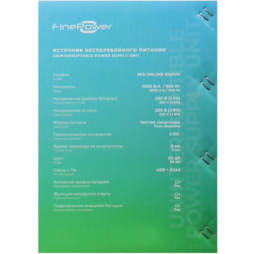 Купить ИБП FinePower MIX ONLINE 1000VA  5494293. Характеристики, отзывы и цены в Донецке