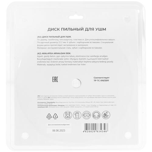 Купить Диск пильный FIT 37618м  9116942. Характеристики, отзывы и цены в Донецке