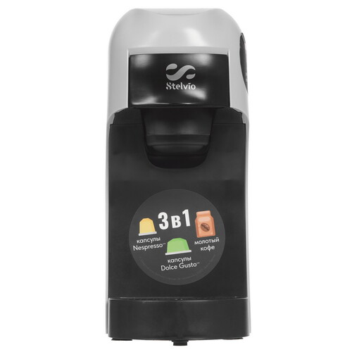 Купить Кофемашина капсульная Stelvio XC300 S  9229592. Характеристики, отзывы и цены в Донецке