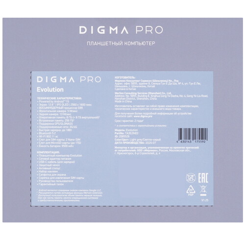 Купить 12.6" Планшет Digma Pro Evolution G99 LTE 256 ГБ серебристый + стилус + чехол  9301580. Характеристики, отзывы и цены в Донецке