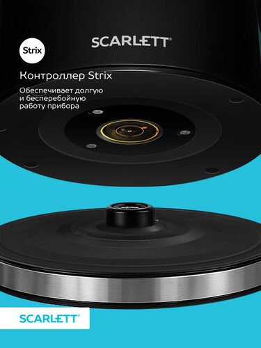 Купить Электрочайник Scarlett SC-EK21S66 черный  9268023. Характеристики, отзывы и цены в Донецке