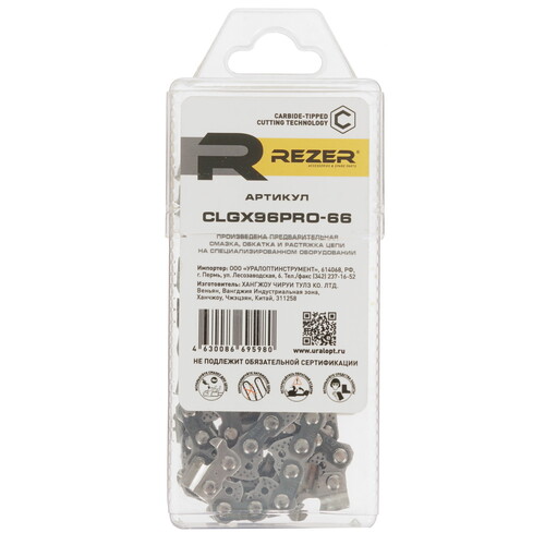 Купить Пильная цепь Rezer CLGX96PRO-66  5311174. Характеристики, отзывы и цены в Донецке