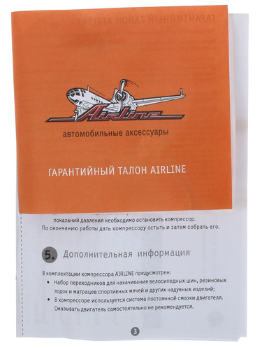 Купить Компрессор AIRLINE X  1102370. Характеристики, отзывы и цены в Донецке