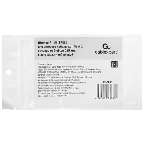 Купить Быстрозажимной штекер Cablexpert LK-8P8C  5452556. Характеристики, отзывы и цены в Донецке