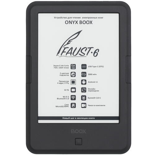 Купить 6" Электронная книга ONYX BOOX Faust 6 черный + чехол  5440691. Характеристики, отзывы и цены в Донецке