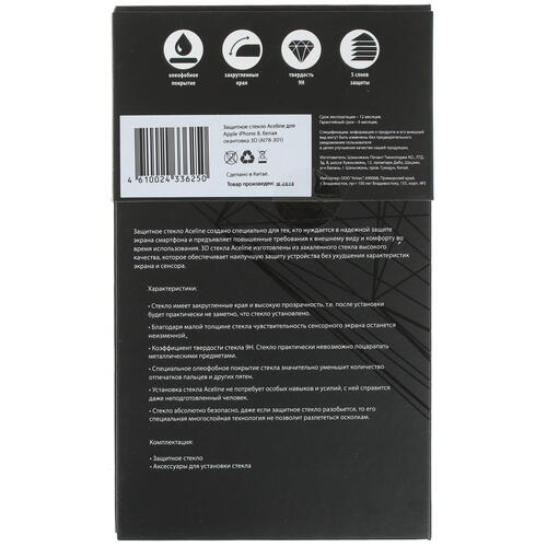 Купить Защитное стекло Aceline для экрана Apple iPhone 7/ 8/ SE 2020  1140065. Характеристики, отзывы и цены в Донецке
