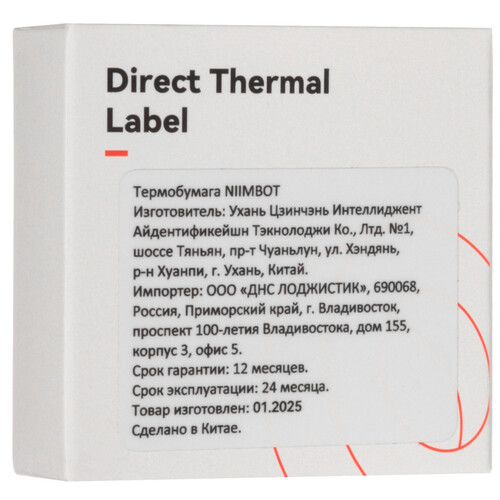 Купить Этикетки NIIMBOT T12.5*74+35-65  5488780. Характеристики, отзывы и цены в Донецке