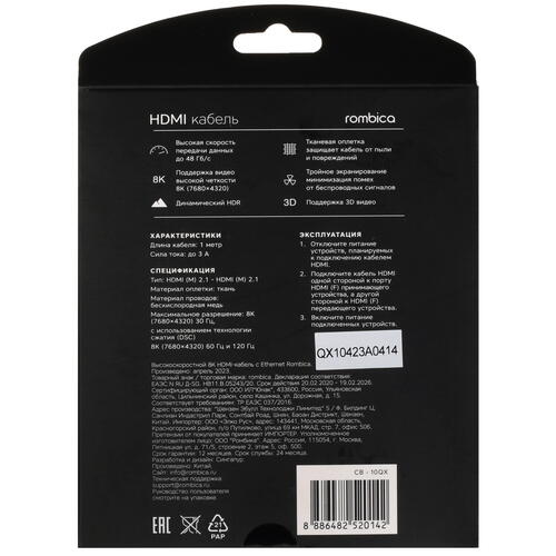 Купить Кабель  Rombica HDMI - HDMI, 1 м  5427733. Характеристики, отзывы и цены в Донецке