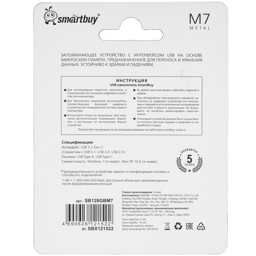 Купить Память OTG USB Flash 128 ГБ Smartbuy M7  5485612. Характеристики, отзывы и цены в Донецке