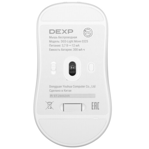Купить Мышь беспроводная/проводная DEXP GS Light Move  белый  9093540. Характеристики, отзывы и цены в Донецке