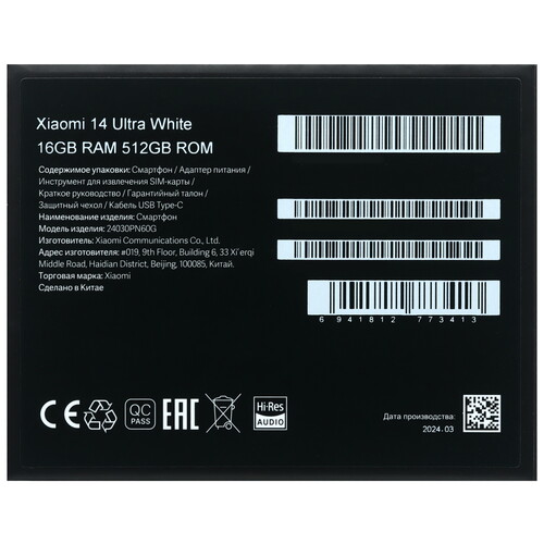 Купить 6.73" Смартфон Xiaomi 14 Ultra 512 ГБ белый  5449650. Характеристики, отзывы и цены в Донецке