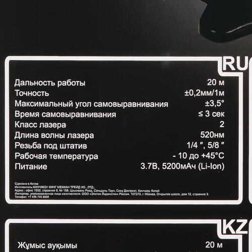 Купить Лазерный нивелир ELITECH HD LN 8D  9079227. Характеристики, отзывы и цены в Донецке